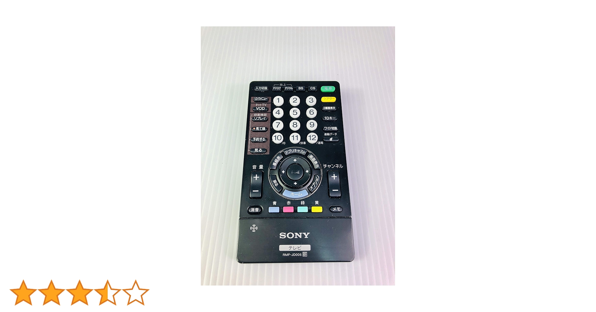 Amazon.co.jp: ソニー 純正テレビリモコン 1-480-897-15 : 家電